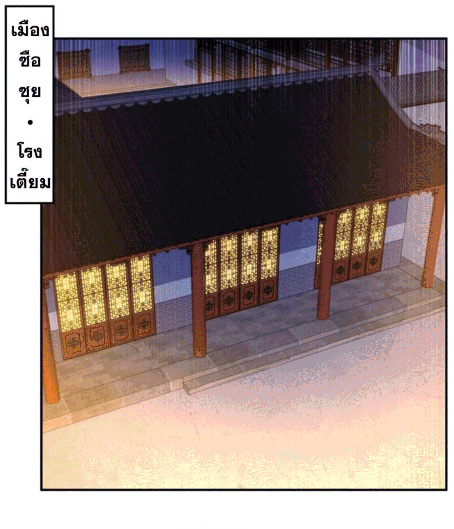 Wu ni ตอนที่ 203 หน้า 32