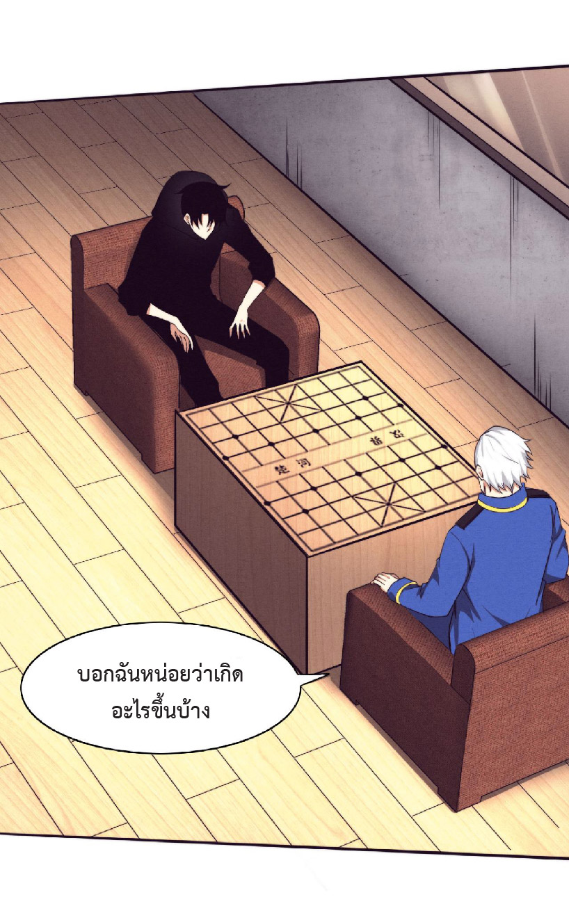 the frenzy of evolution การวิวัฒนาการที่บ้าคลั่ง ตอนที่ 84 หน้า 47