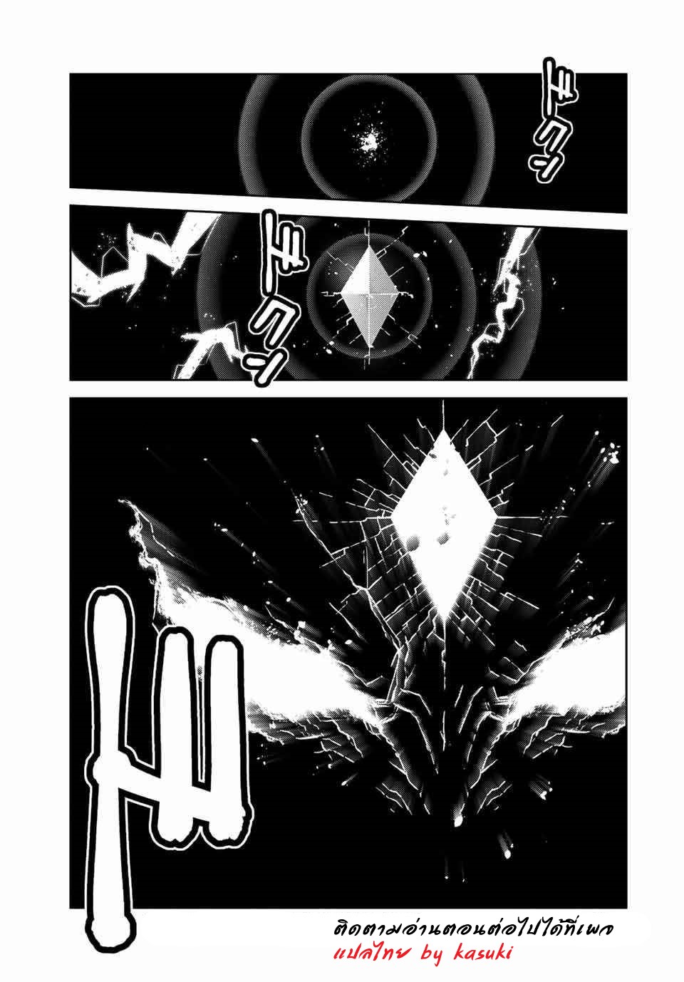 FUGUUSHOKU “KAJISHI” DAKEDO SAIKYOU DESU อาชีพสุดอ่อน(ช่างตีเหล็ก)แต่โคตรโกง ตอนที่ 99 หน้า 12