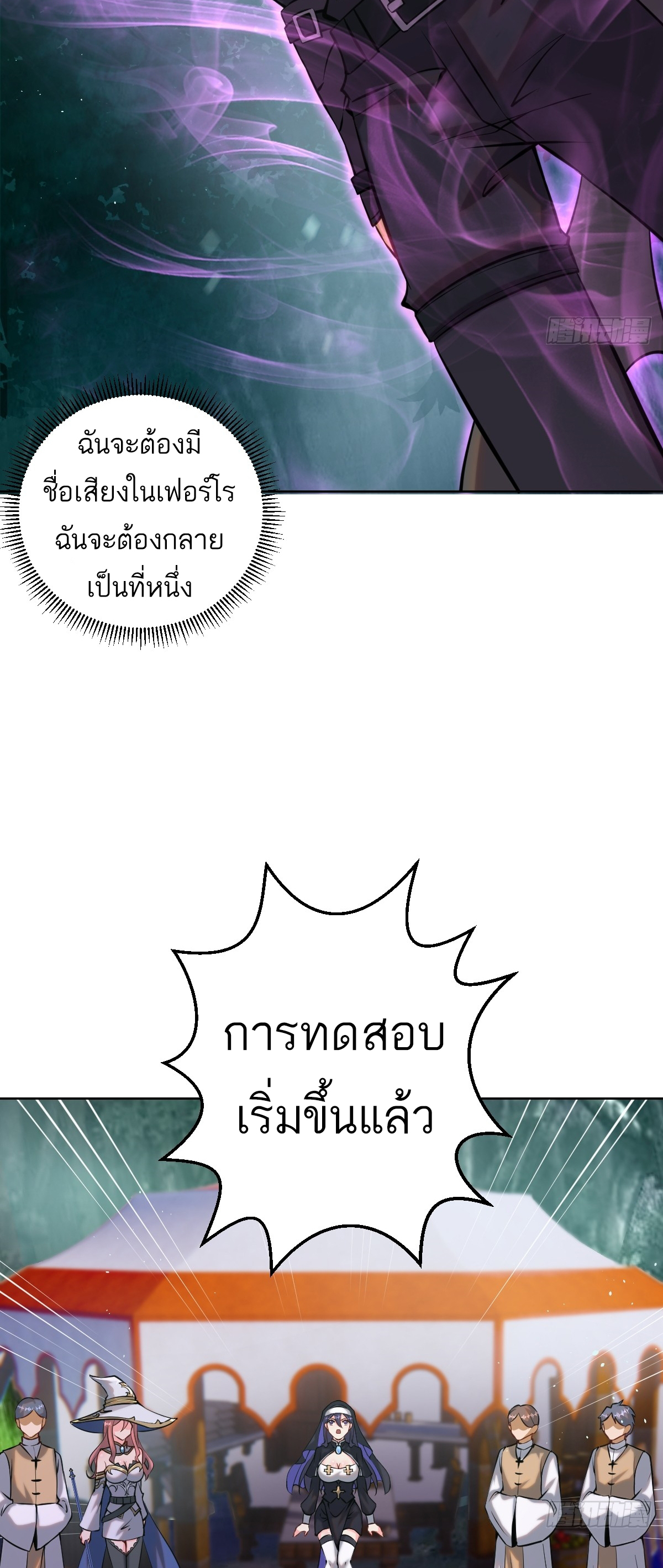 เอกาบุรุษเซียน : ผู้บ่มเพาะเซียนคนเดียวแห่งโลกเวทมนตร์ ตอนที่ 7 หน้า 19