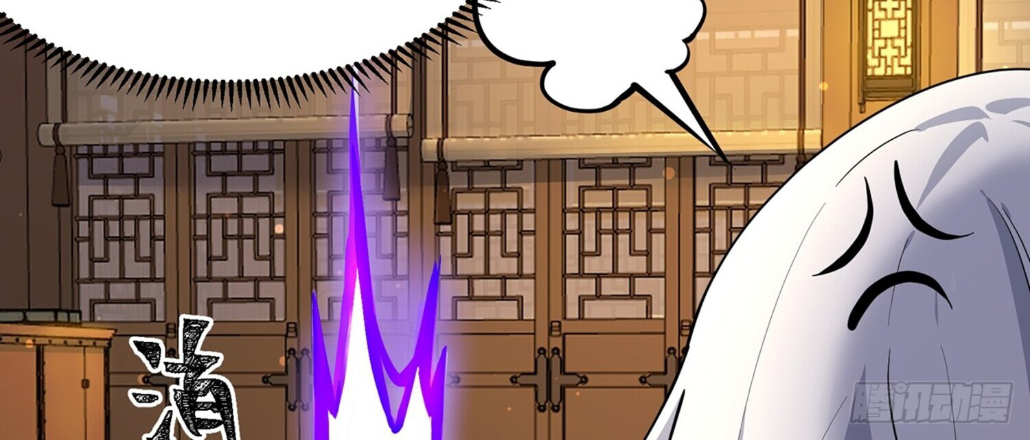 ชายผู้แสนดีอย่างข้า ดันถูกระบบบังคับให้กลายเป็นจอมวายร้าย ตอนที่ 4 หน้า 16