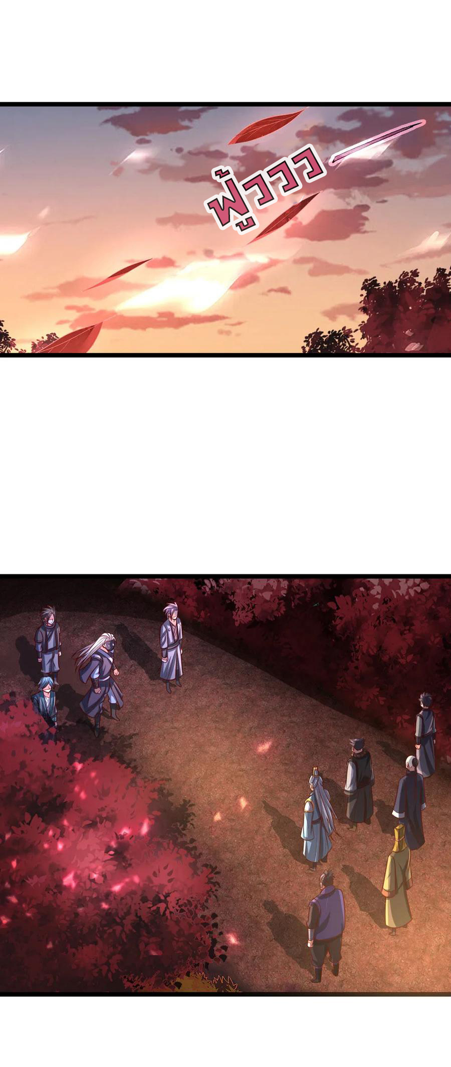 |.ตำนานราชันย์เทพสวรรค์ ตอนที่ 132 หน้า 12