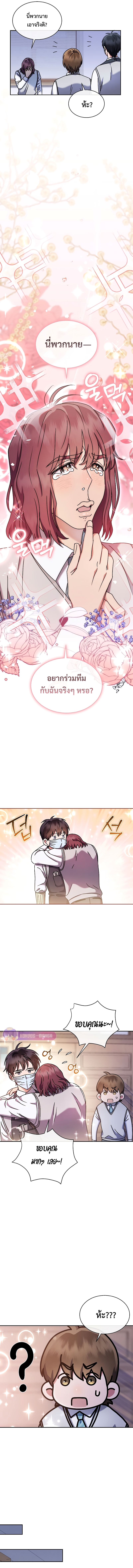 เด็กอัจฉริยะดนตรีจากโรงเรียนศิลปะ คือ ปากานีนี กลับชาติมาเกิด ตอนที่ 6 หน้า 9