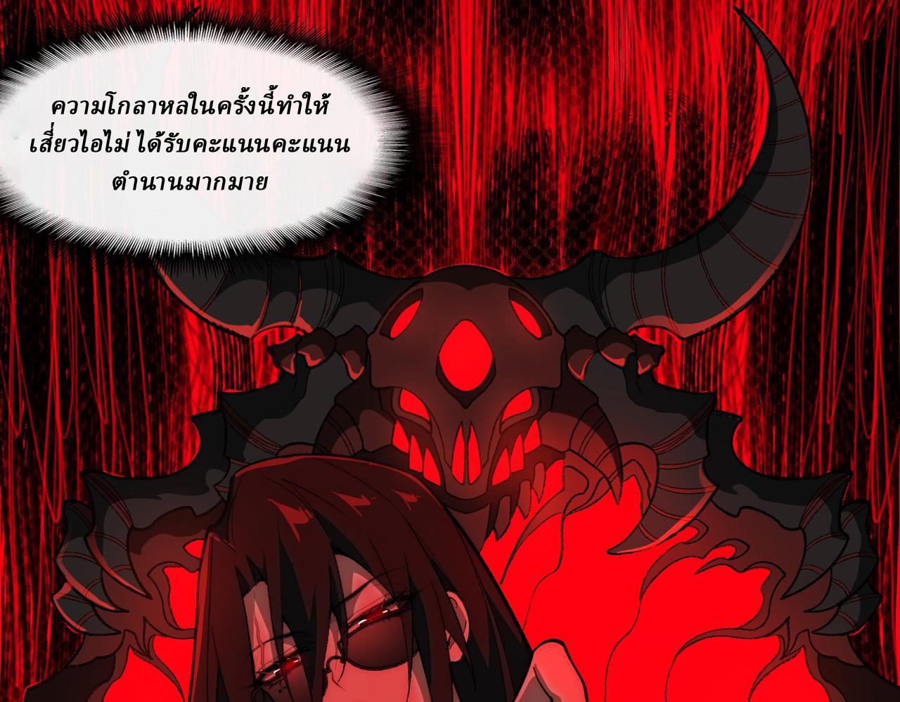 I created an Urban Legend ตอนที่ 51 หน้า 95