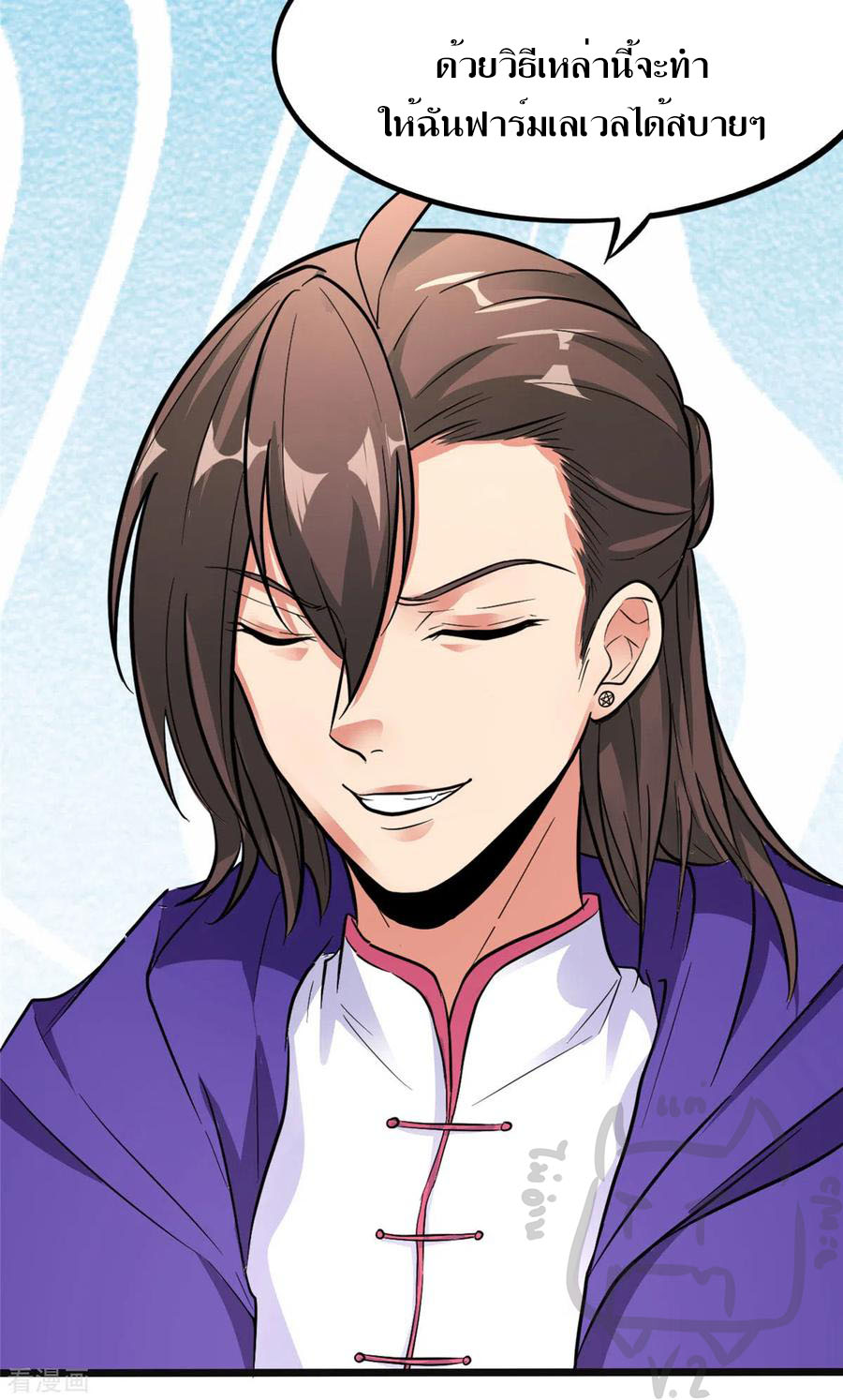 1.ข้าคือเทพพระเจ้าฮาเร็มในเกมนี้ ตอนที่ 4 หน้า 6