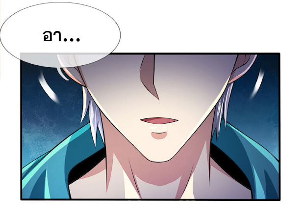 นครเซียนแห่งผู้ต่อต้านสวรรค์ ตอนที่ 43 หน้า 8