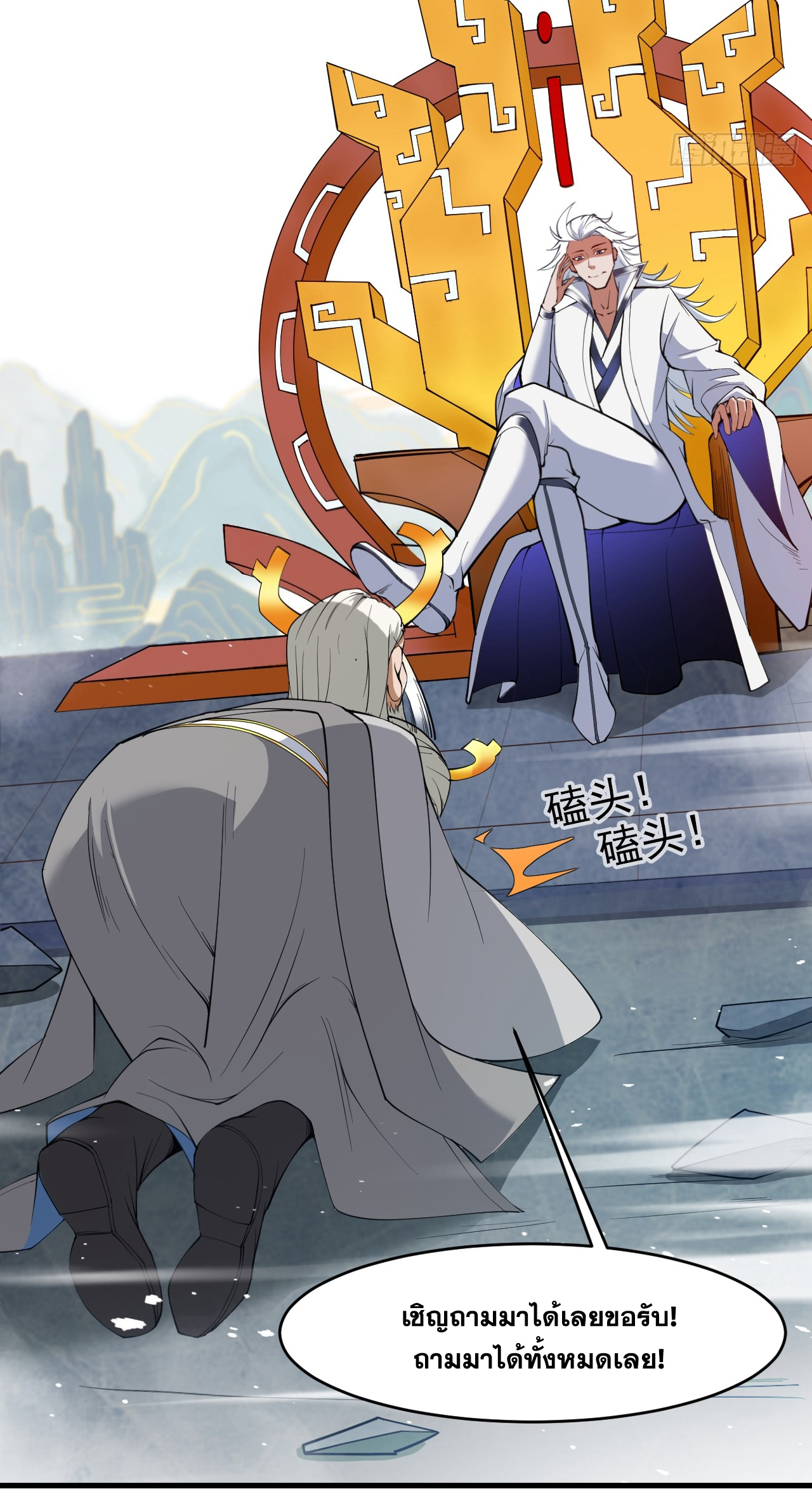 ข้าอยู่อย่างสันโดษมากว่า 100,000 ปี (ทันจีน) ตอนที่ 16 หน้า 27