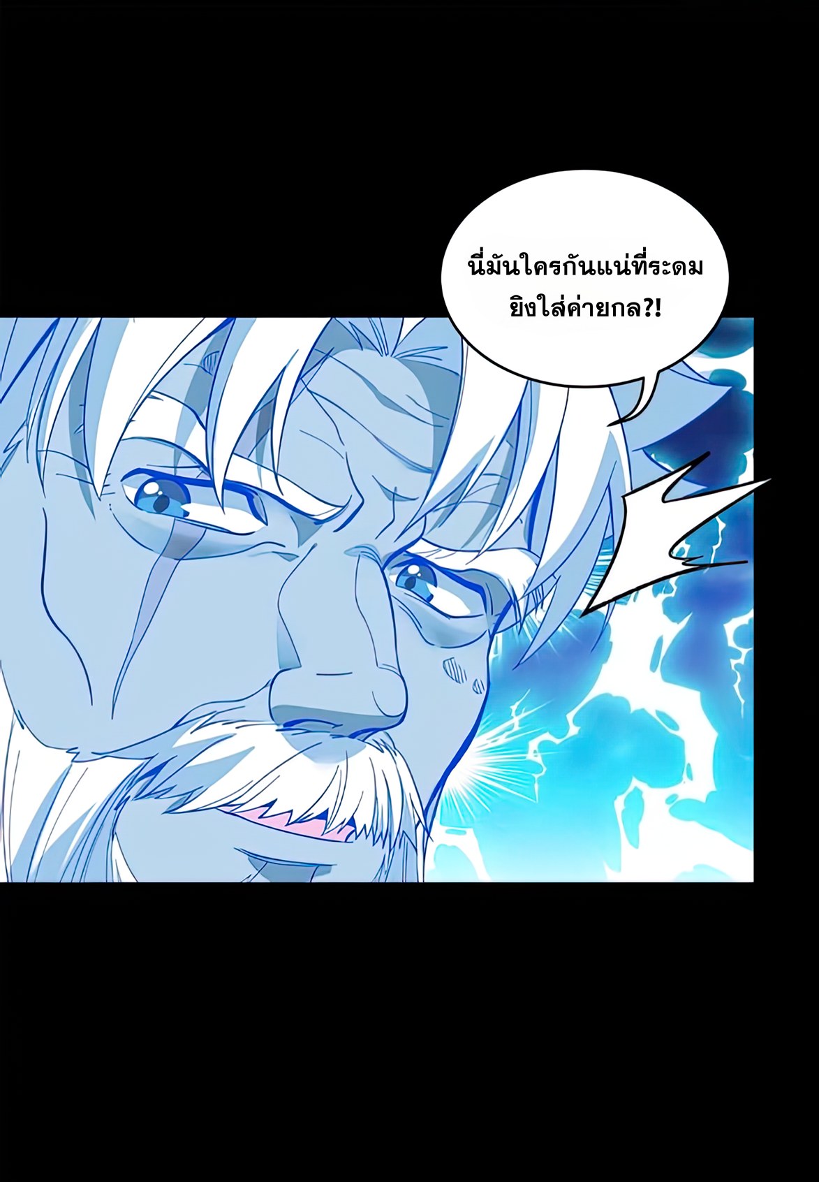 Legend of Star Genera ชนจีน ตอนที่ 133 หน้า 36