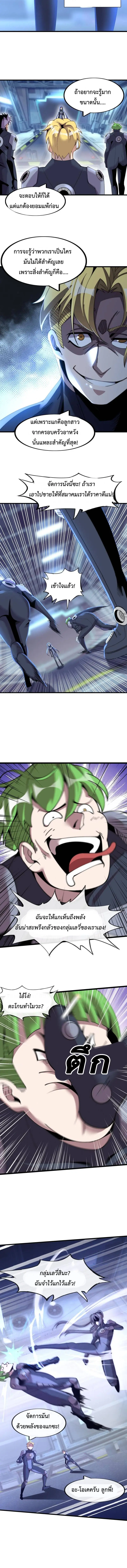 กลายเป็นผู้ยิ่งใหญ่ด้วยระบบคำสาปมหัศจรรย์ This Curse Is Just Awesome ตอนที่ 6 หน้า 10