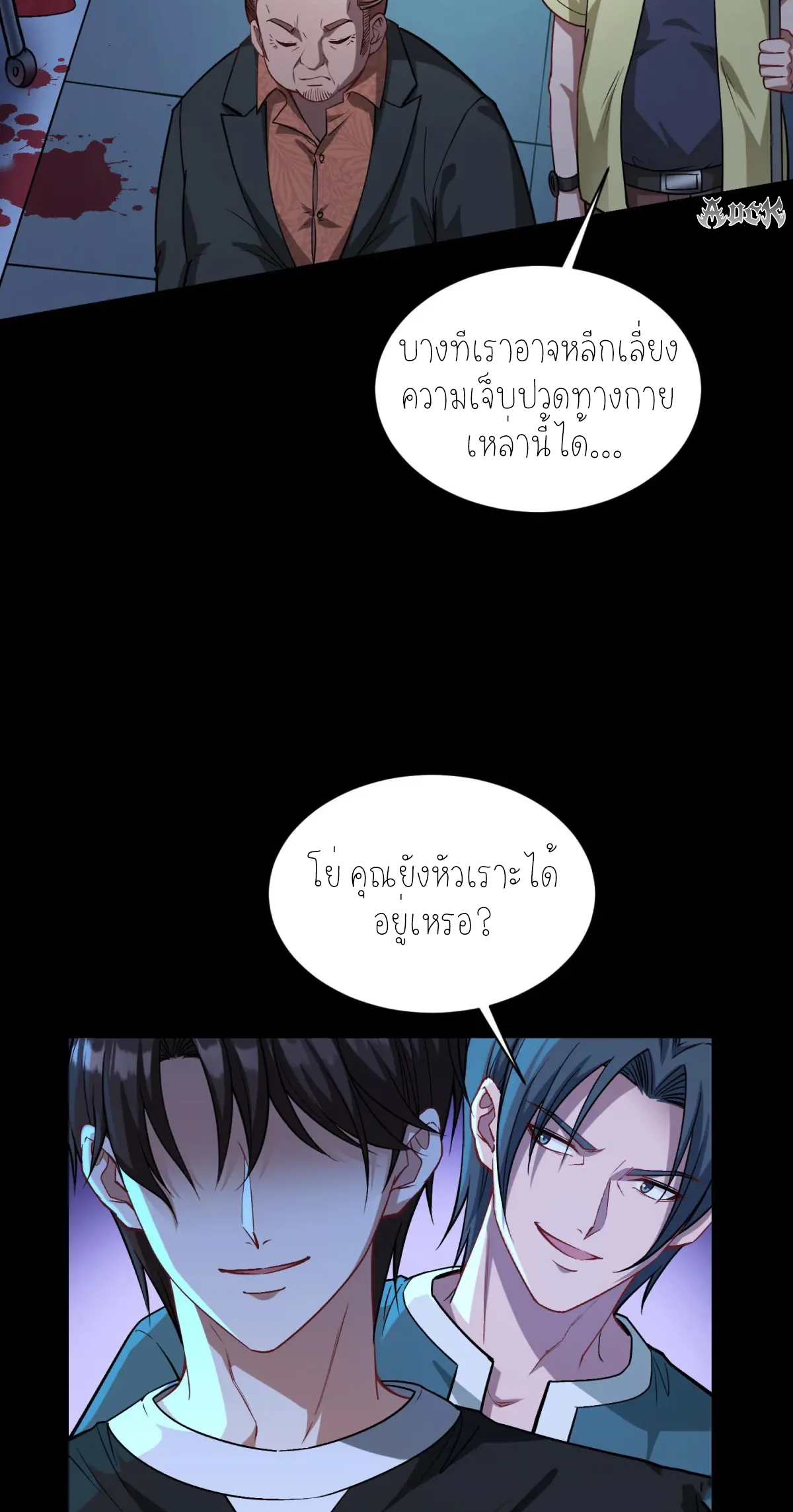 ผมไปเกาะสาวสวยกิน, แต่ตอนนี้ฉันเป็นคนร่ำรวยแล้ว~ ตอนที่ 80 หน้า 16