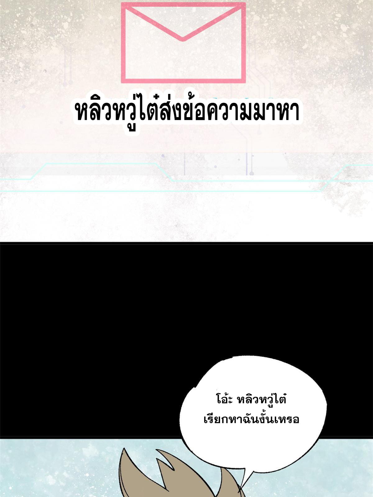 ผู้เล่นสุดโฉด ตอนที่ 42 หน้า 17