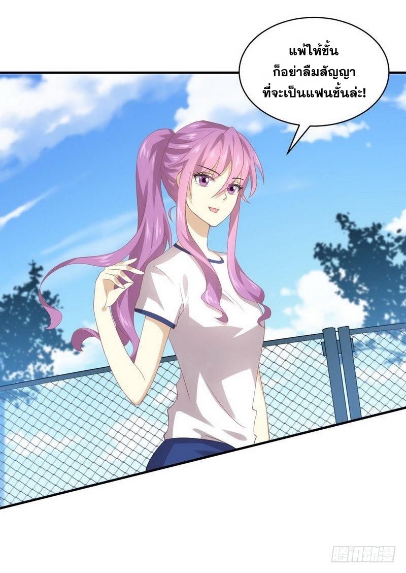 Immortal Swordsman in The Reverse World ข้าเซียนกระบี่ไม่เกาะสตรี ตอนที่ 15 หน้า 38