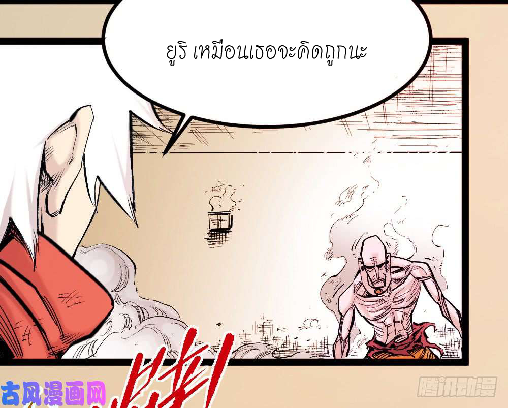 The doctor's Supremacy ตอนที่ 1 หน้า 59