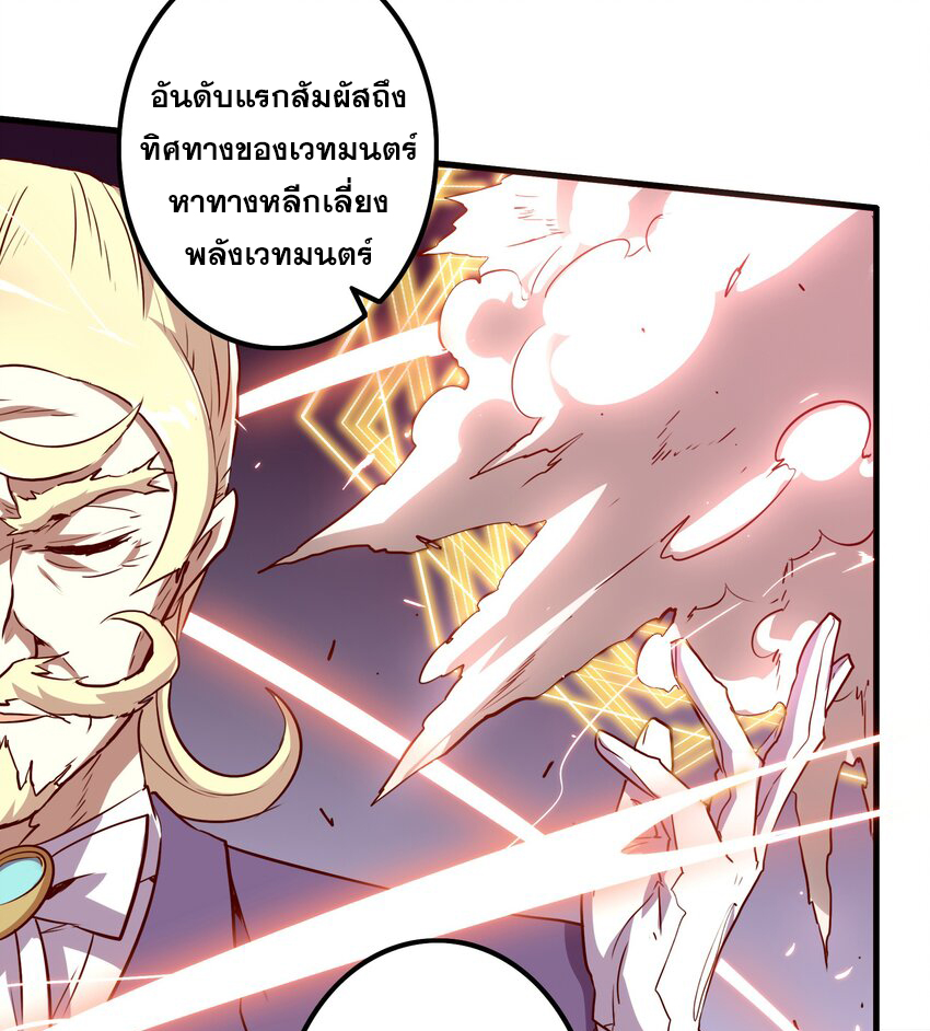 Training With The Demon King ตอนที่ 2 หน้า 63