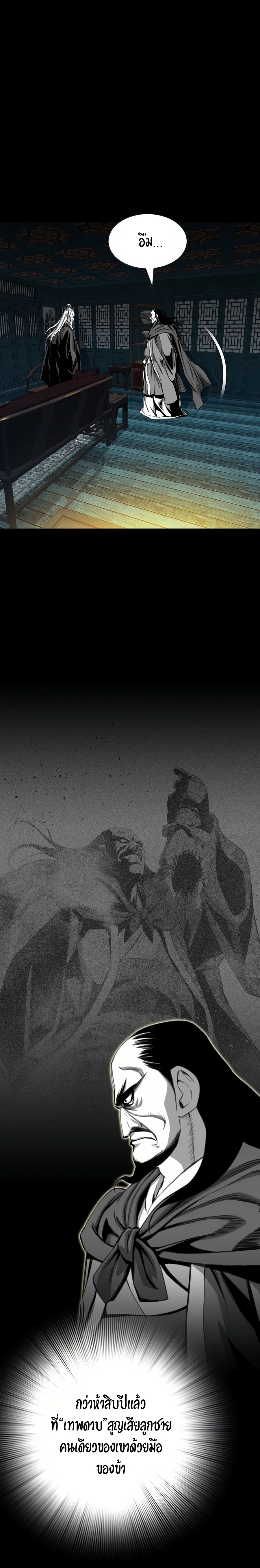 เส้นทางสู่สวรรค์ ตอนที่ 68 หน้า 22