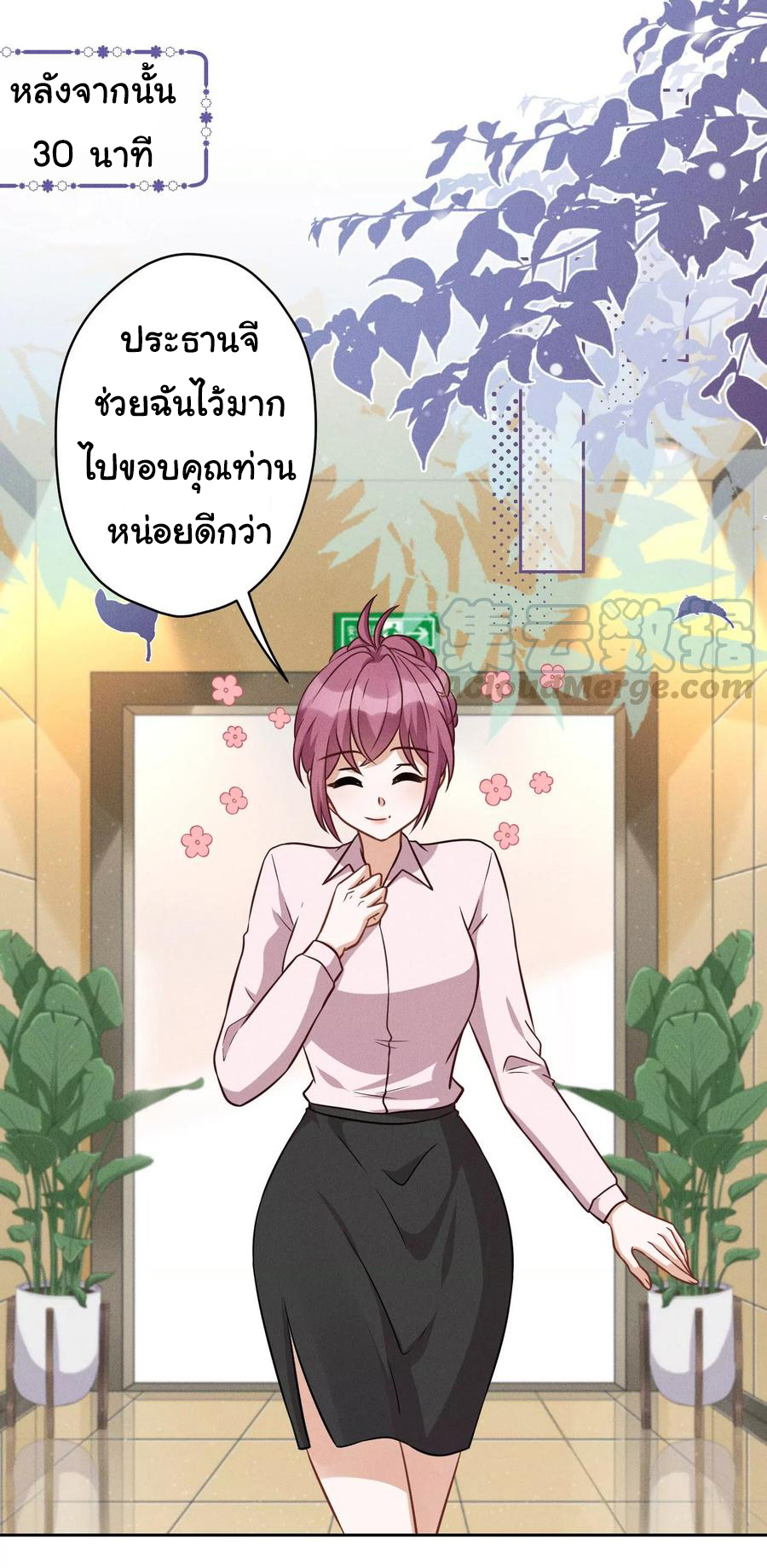 Lu Feng is the best son-in-law สุดยอดลูกเขย "ลู่เฟิง" ตอนที่ 145 หน้า 7