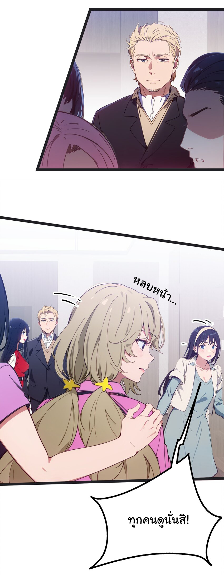 คำสั่งราชามังกร! ตอนที่ 43 หน้า 15