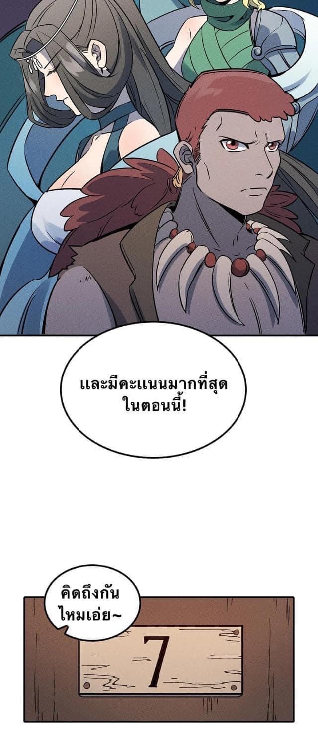 หลุดเข้ามาในเกมกลายเป็นมอนสเตอร์ที่อ่อนแอที่สุดสะงั้น ตอนที่ 26 หน้า 11