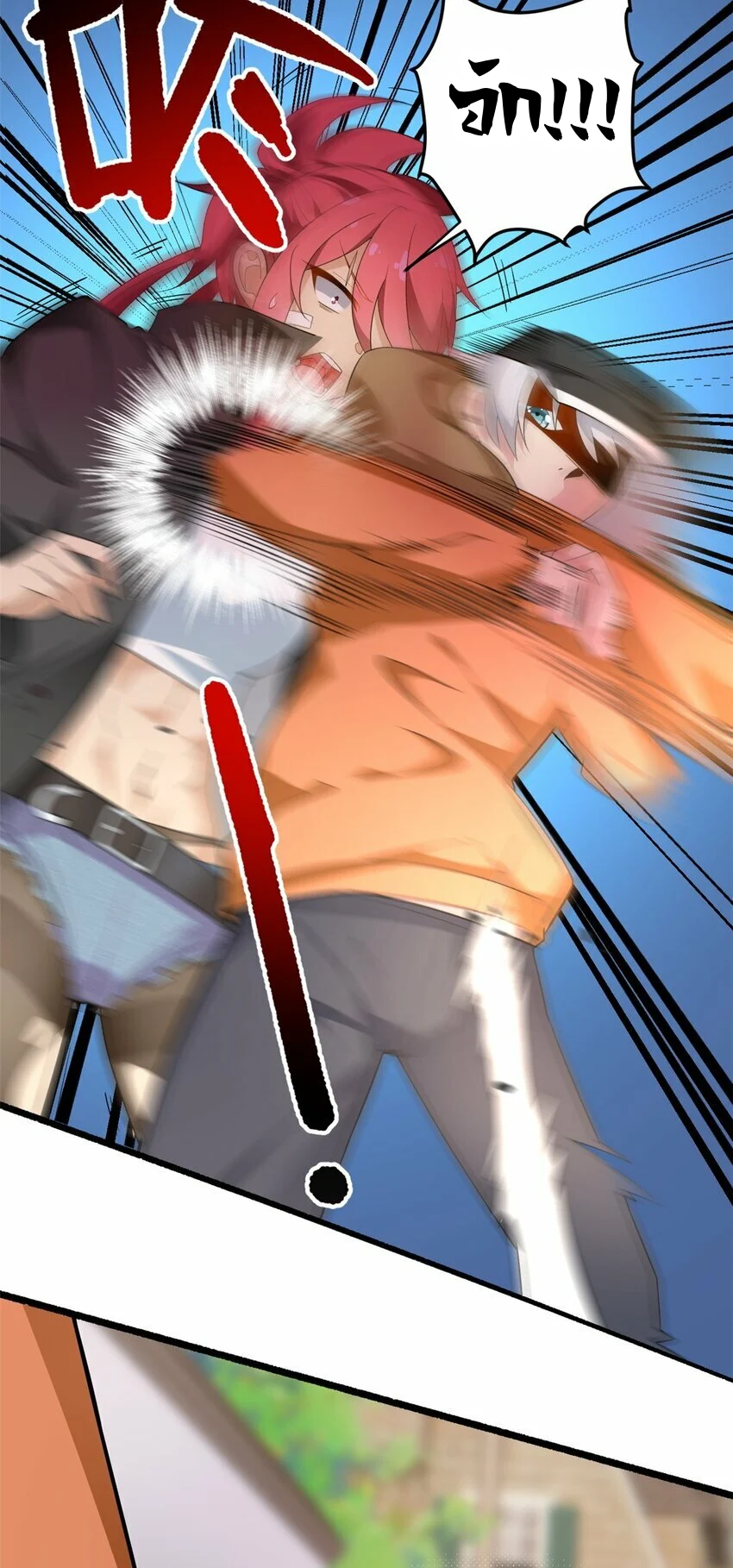 i eat soft rice in another world ตอนที่ 20 หน้า 21