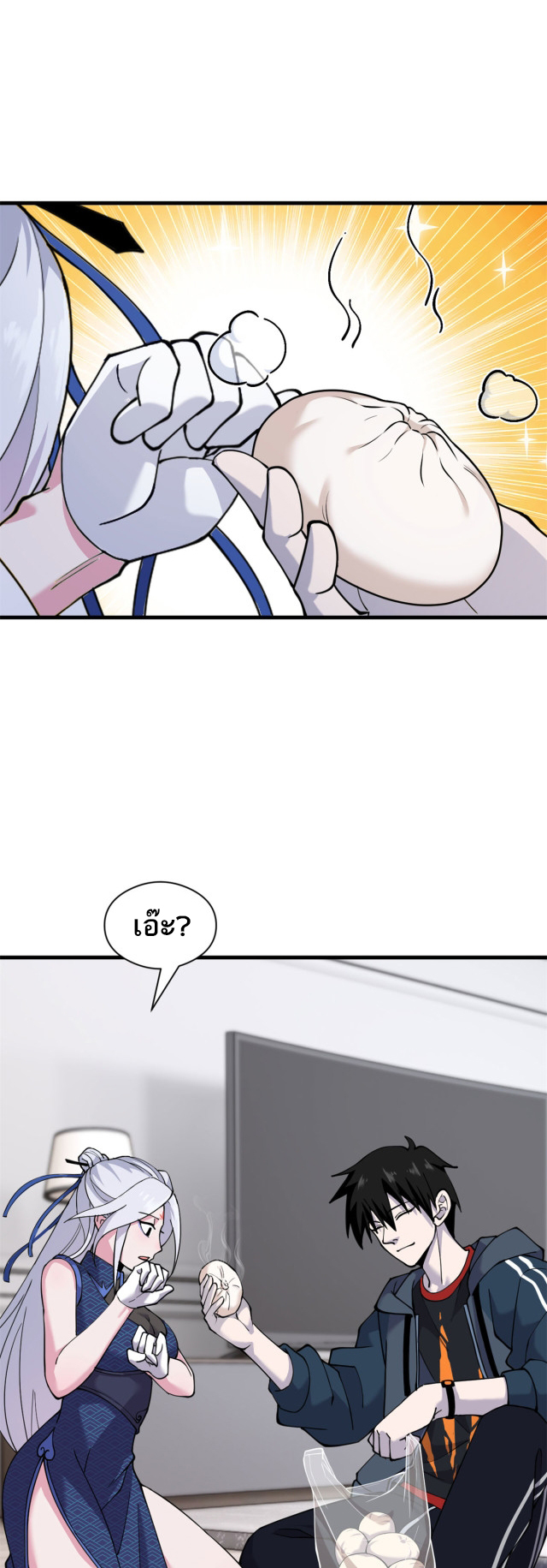 โคตรเทพร้านสัตว์อสูร ตอนที่ 69 หน้า 13