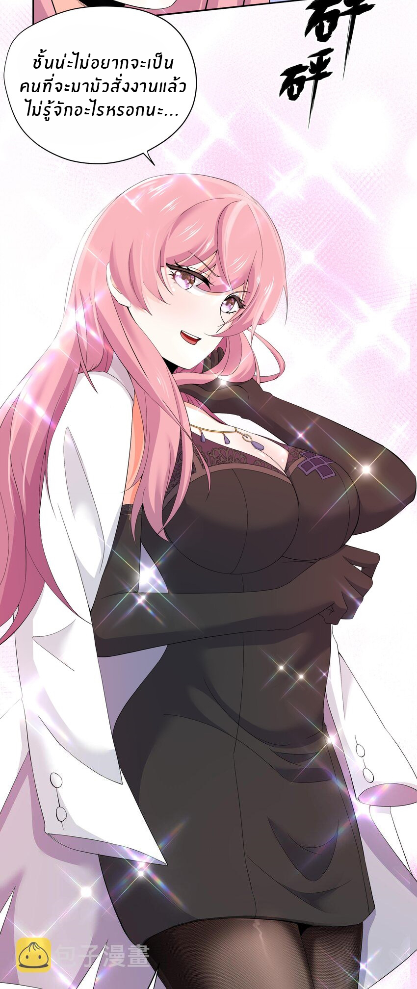 แม่สาวกระต่ายขาว (ชนต้นฉบับ) ตอนที่ 5 หน้า 8