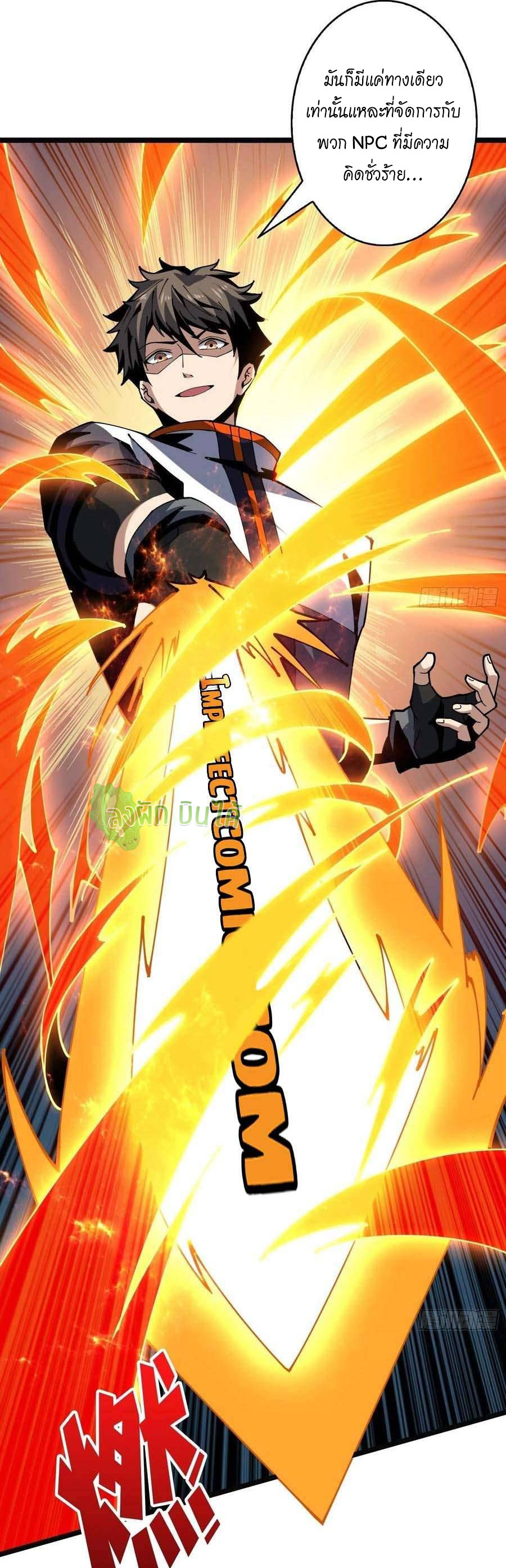 (ชนจีน) IT STARTS WITH A KINGPIN ACCOUNT - จุติจอมราชัน ตอนที่ 101 หน้า 37