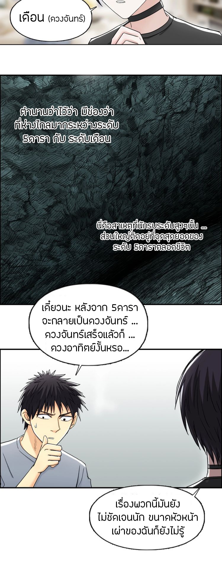 Super cube ตอนที่ 6 หน้า 15