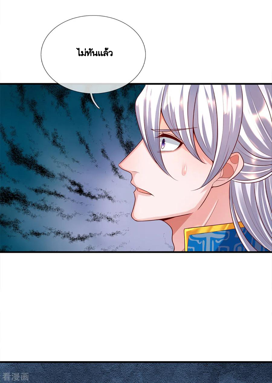 Shura Sword Sovereign ตอนที่ 173 หน้า 7