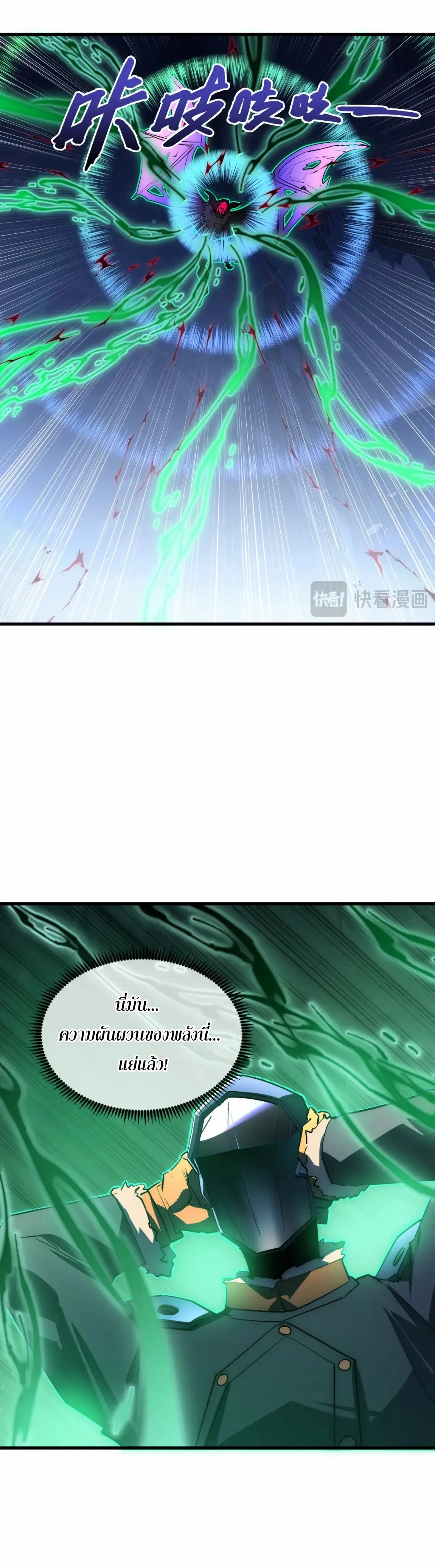 Rise From The Rubble |  เศษซากวันสิ้นโลก ตอนที่ 252 หน้า 16