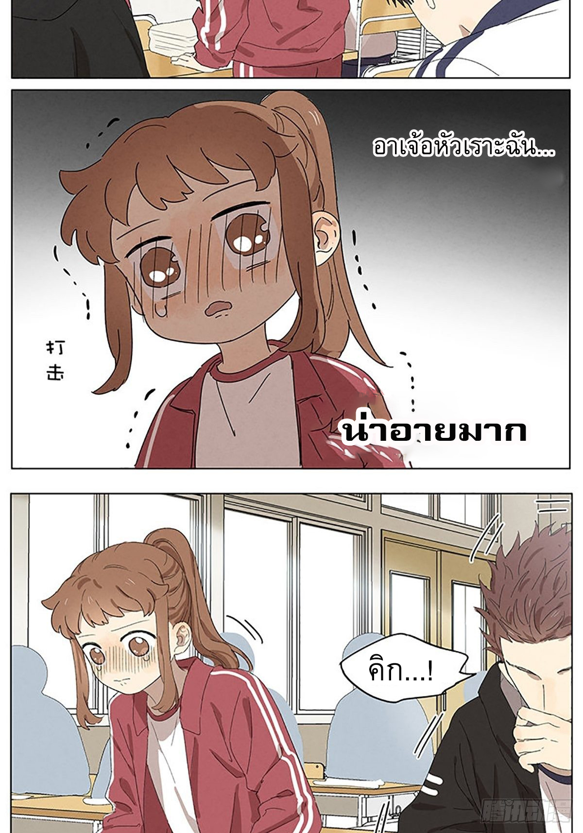 Secret love แอบรัก ตอนที่ 25 หน้า 9