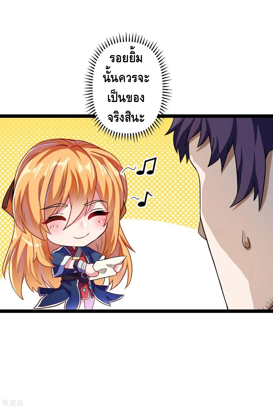 เหยียบย่ำแม่น้ำอมตะ ตอนที่ 35 หน้า 22