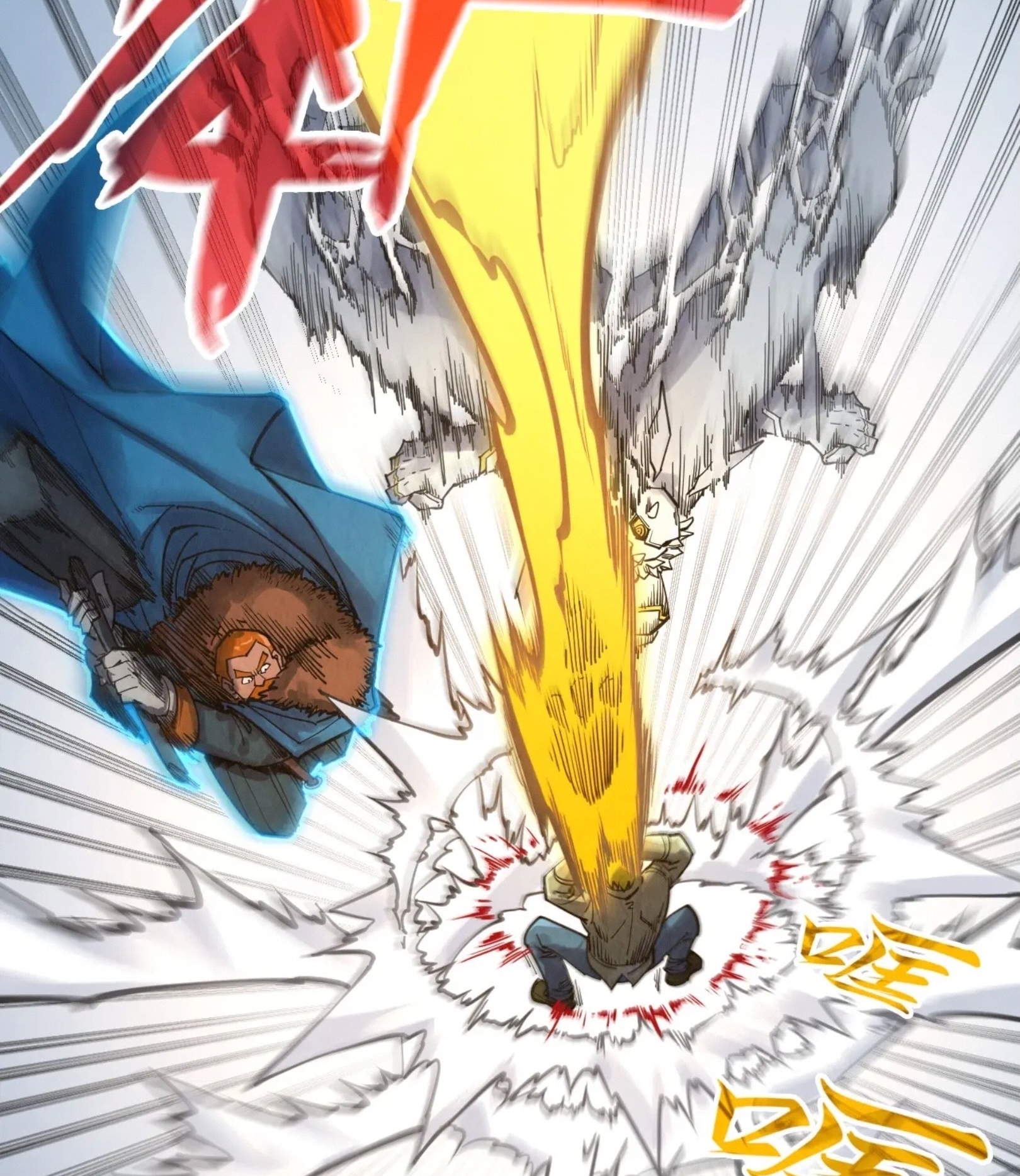 มหาเทพนิรันดร์กาล ตอนที่ 224 หน้า 50