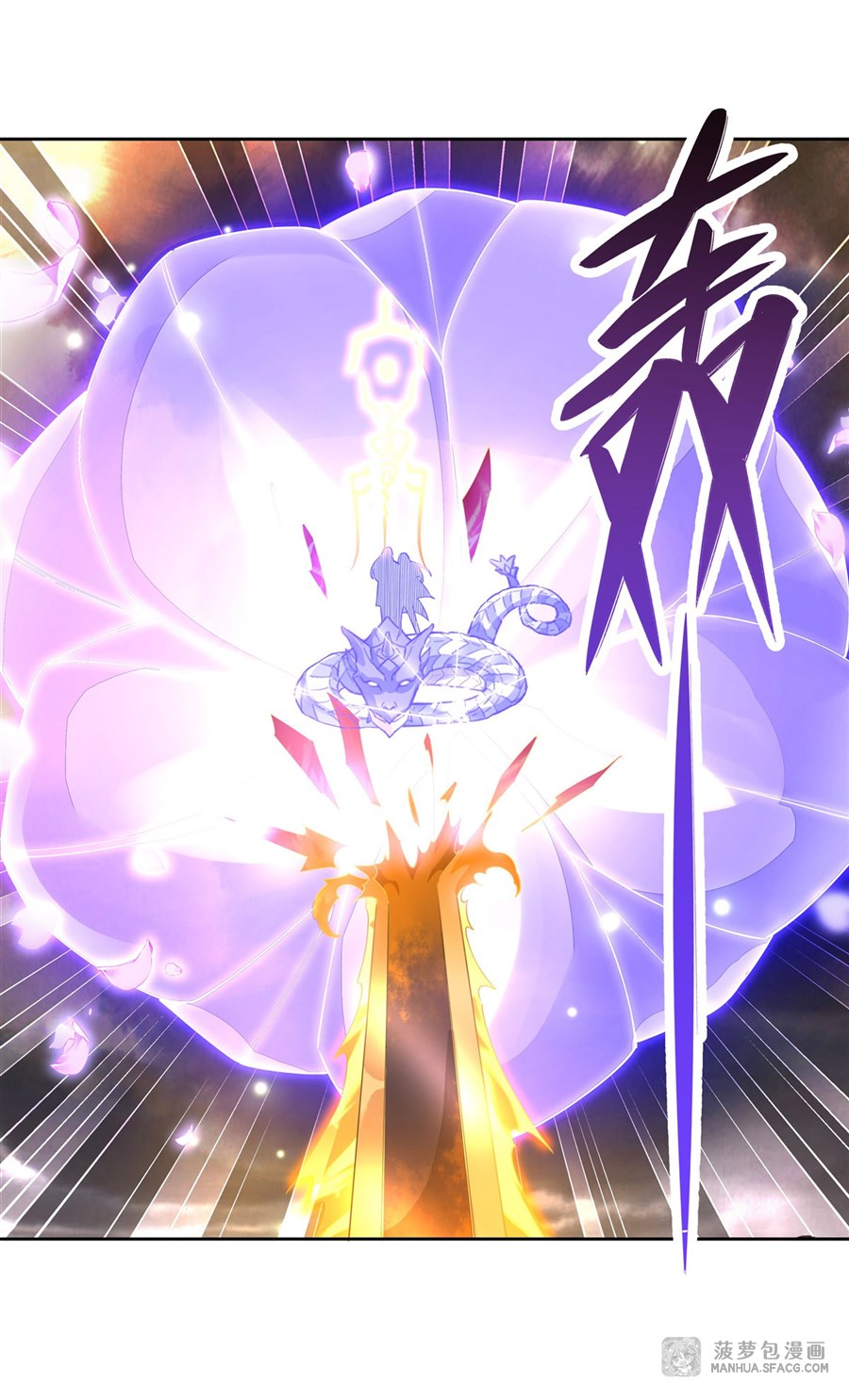 ศิษย์ของข้าล้วนมีอนาคตที่ยิ่งใหญ่ (ชนจีน) ตอนที่ 23 หน้า 15