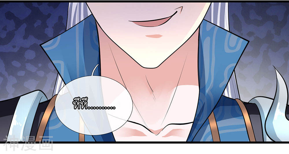 Shura Sword Sovereign ตอนที่ 82 หน้า 23