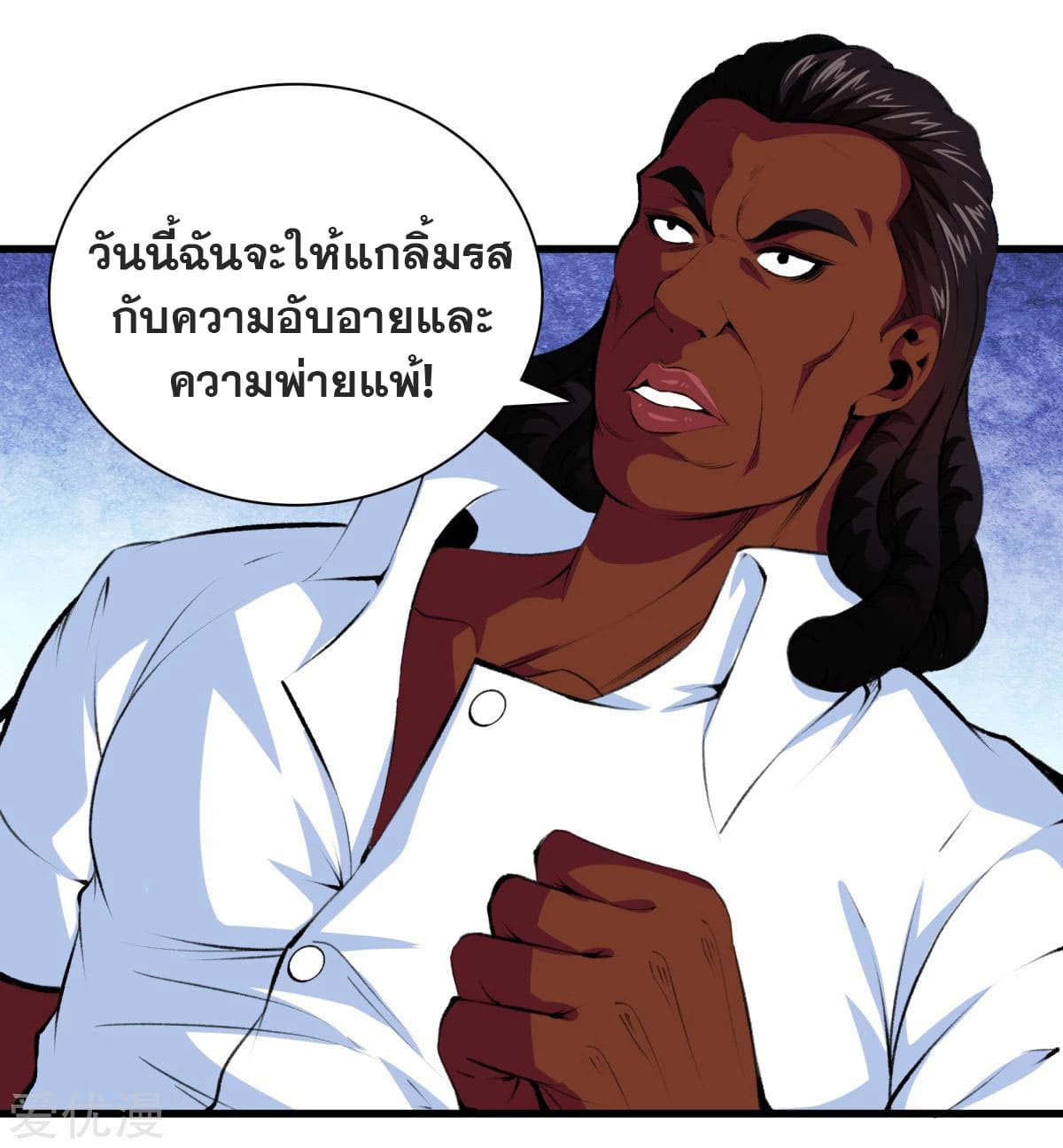 Metropolitan Reverence ตอนที่ 48 หน้า 26