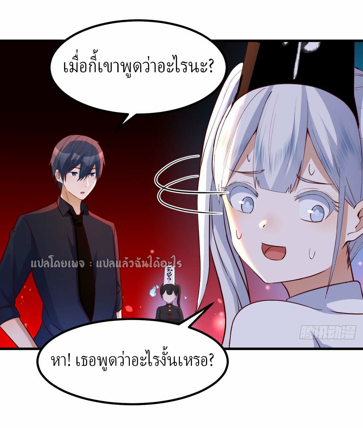 เกิดใหม่ทั้งทีมีเงินแค่เหรีญเดียว ตอนที่ 2 หน้า 4