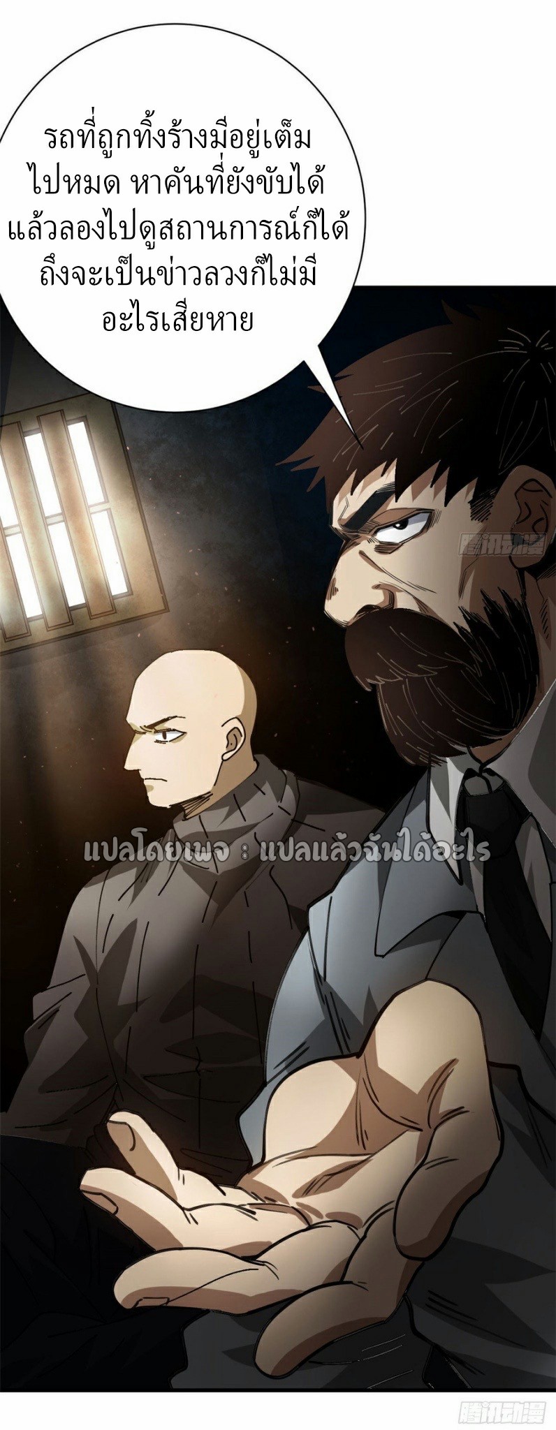 รูเล็ตเวิลด์ สุ่มไอเทมเอาชีวิตรอด ตอนที่ 155 หน้า 6