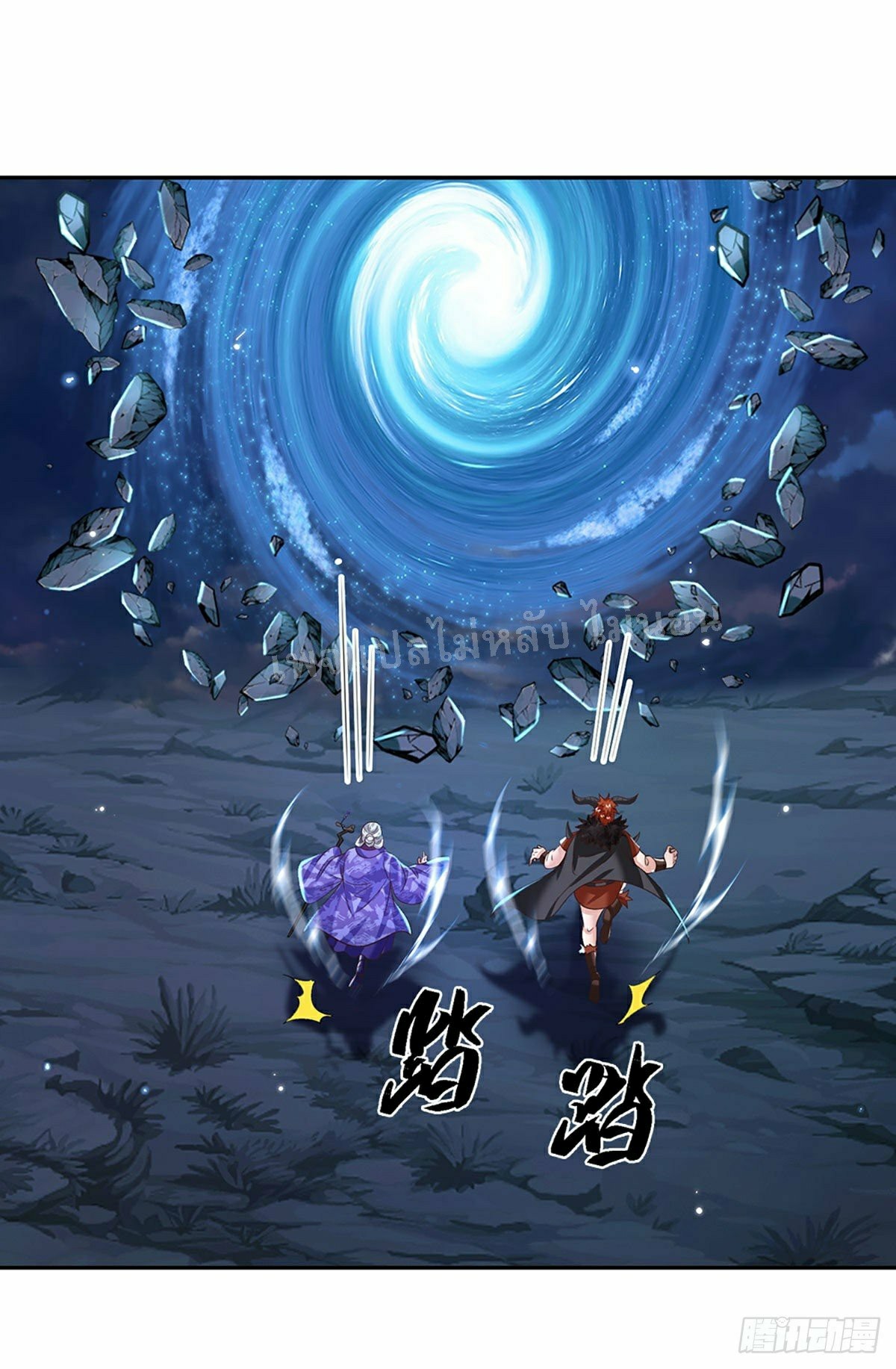 ราชันย์เทพยุทธ์มังกรผงาดฟ้า ตอนที่ 113 หน้า 22