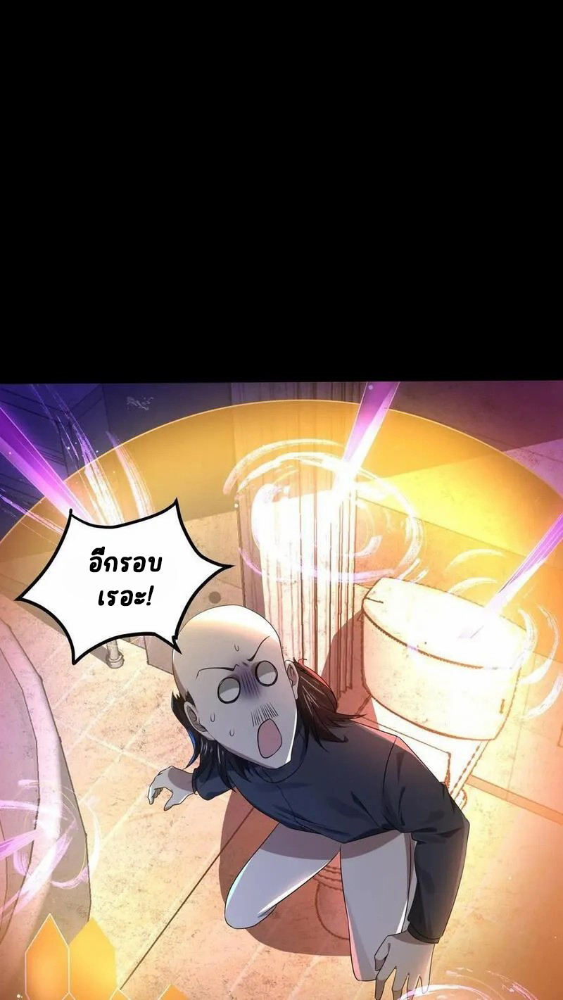 SSS-rank Invincible War God ตอนที่ 4 หน้า 10