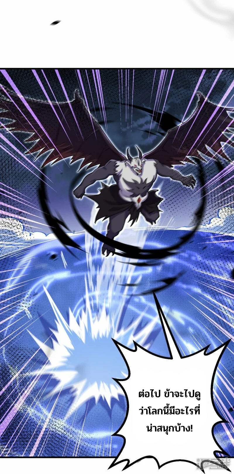 บรรพบุรุษผู้ขัดเกลากายา (ทันจีน) ตอนที่ 149 หน้า 29