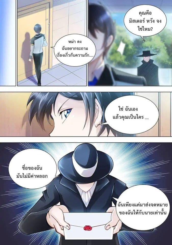 Battle frenzy ตอนที่ 26 หน้า 11