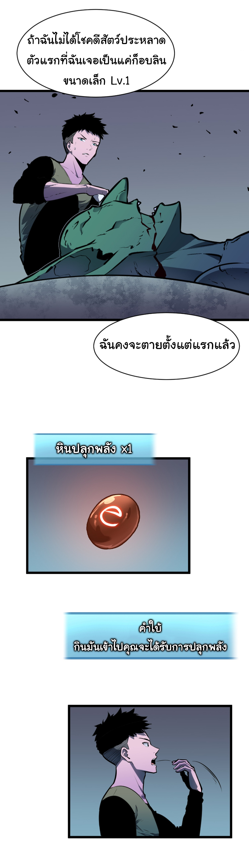 Mirror Prepayment - ระบบคัดลอกเงา ตอนที่ 2 หน้า 11