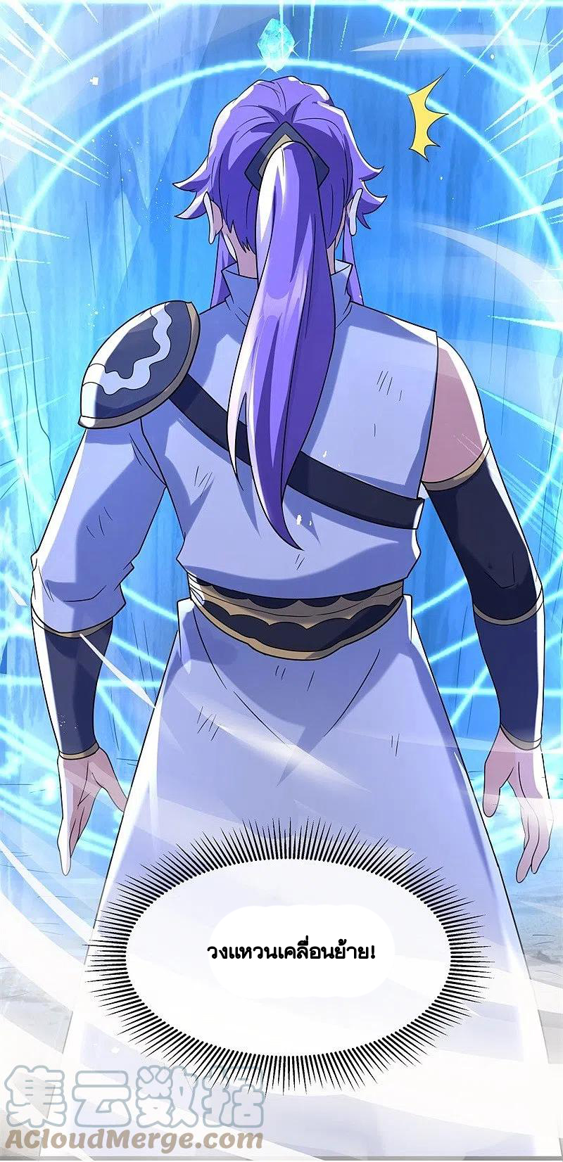 peerless battle spirit ตอนที่ 428 หน้า 20