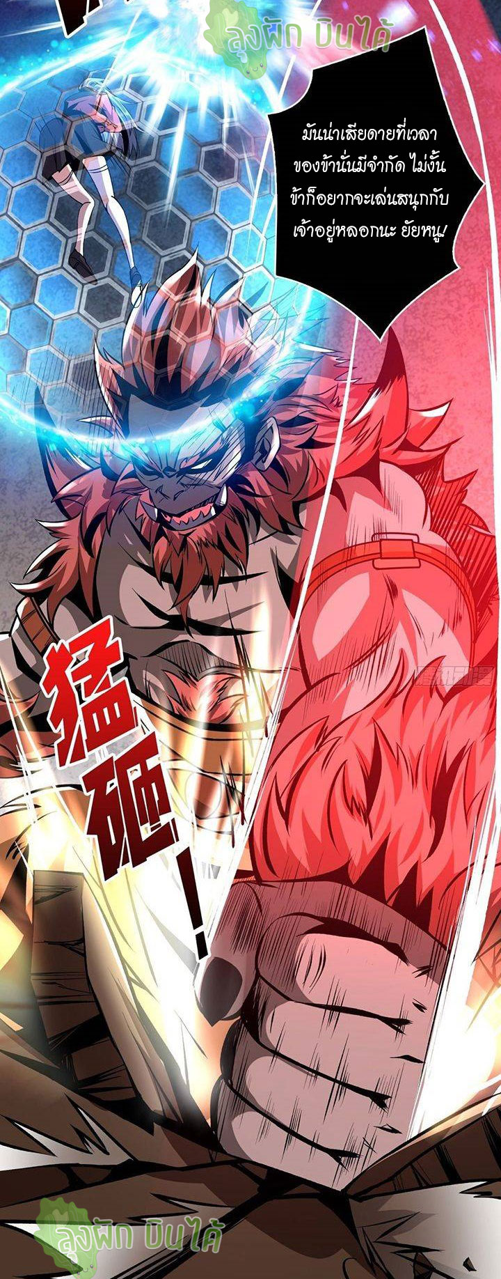 (ชนจีน) IT STARTS WITH A KINGPIN ACCOUNT - จุติจอมราชัน ตอนที่ 43 หน้า 14