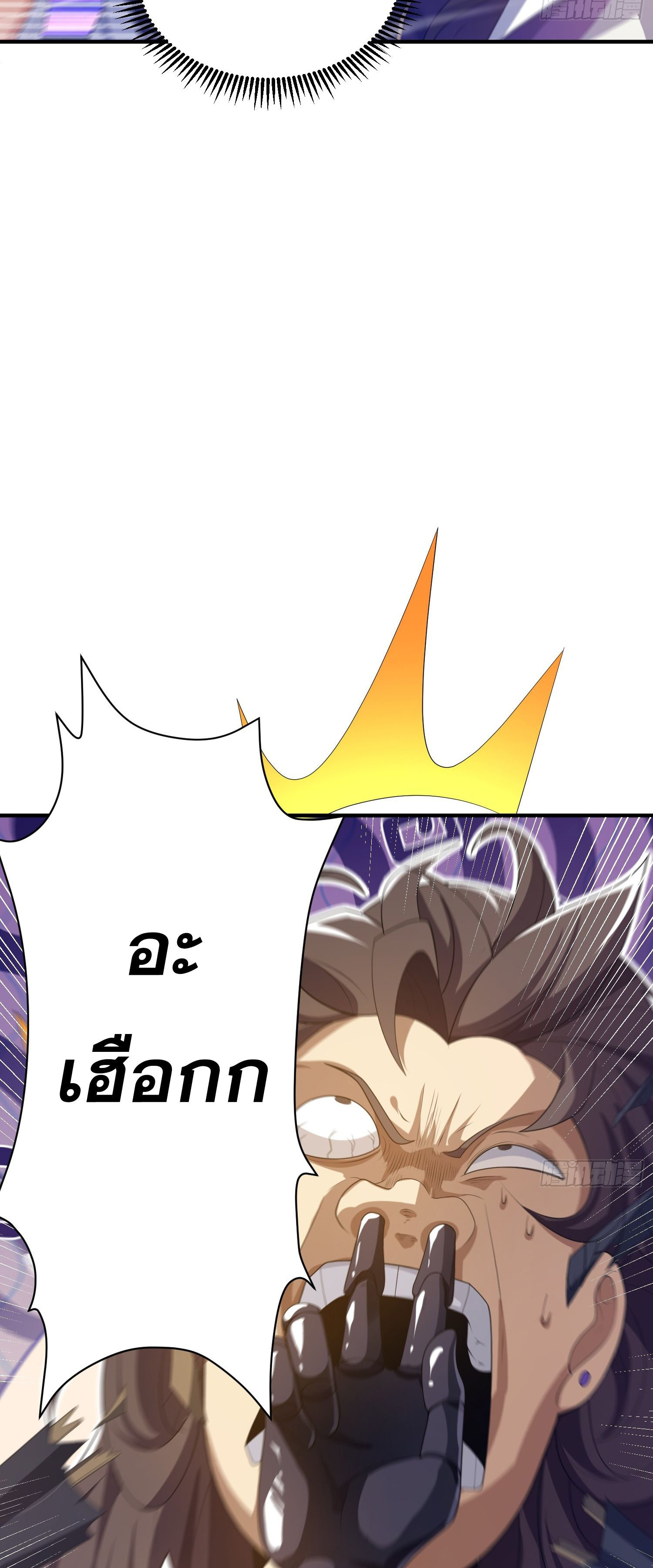 หลอมปราณ 3000 ขั้น : รับจักรพรรดินีเป็นศิษย์ ตอนที่ 10 หน้า 17