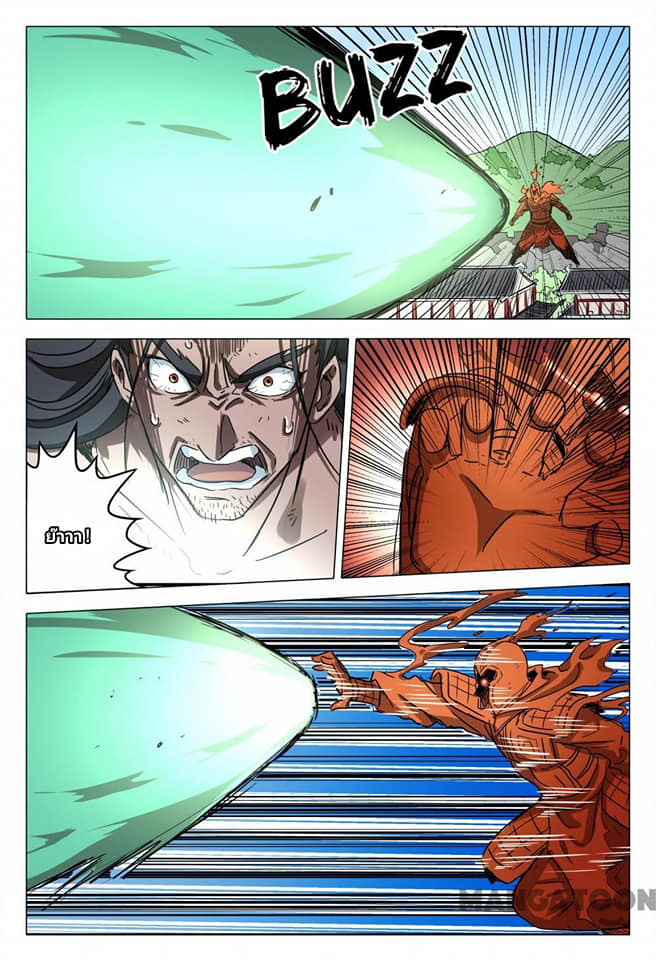 เจ้าแห่งอาณาจักรในตำนาน  Master of Legendary Realms ตอนที่ 79 หน้า 6