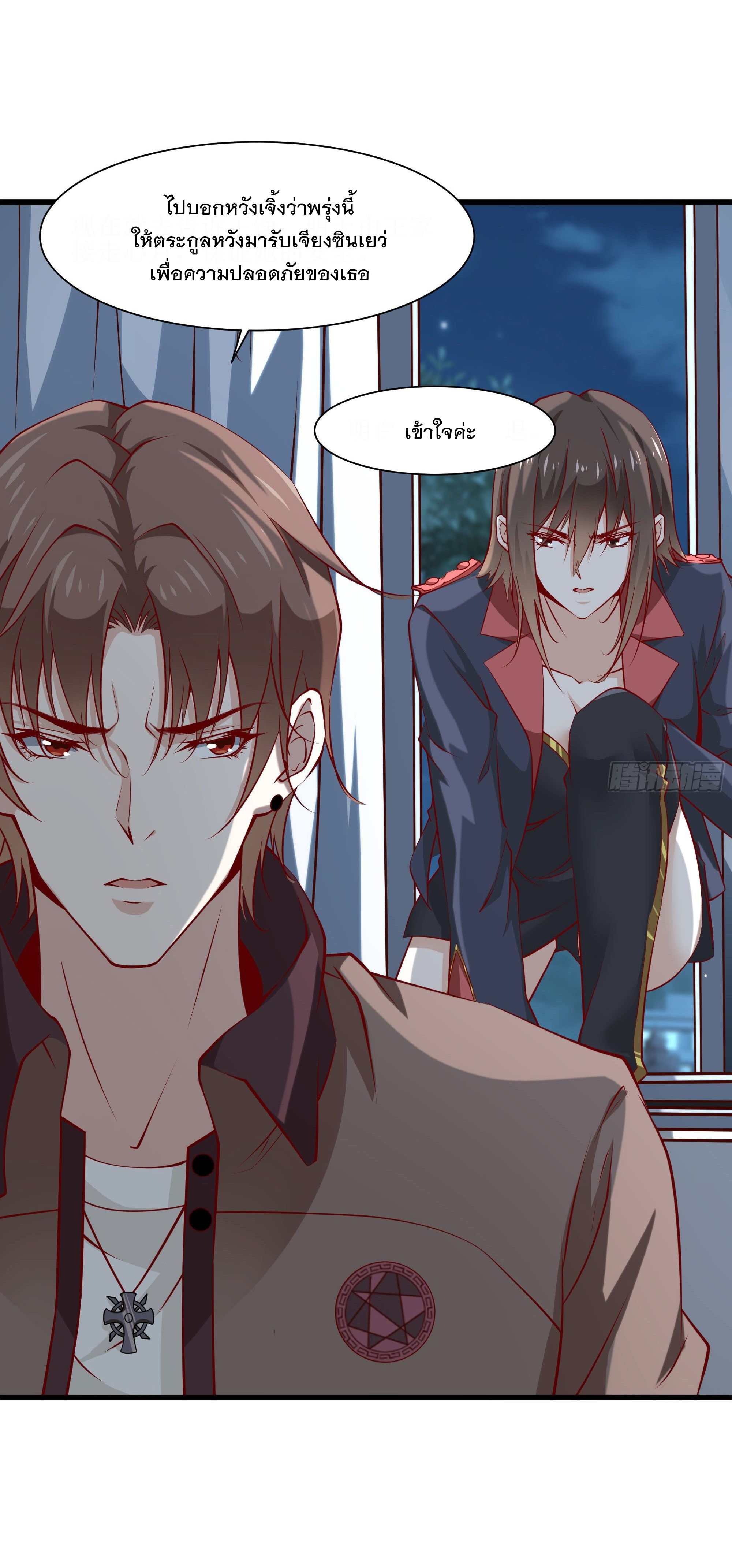 พ่อของฉันเป็นเทพสงครามที่แข็งแกร่งที่สุด ตอนที่ 36 หน้า 3