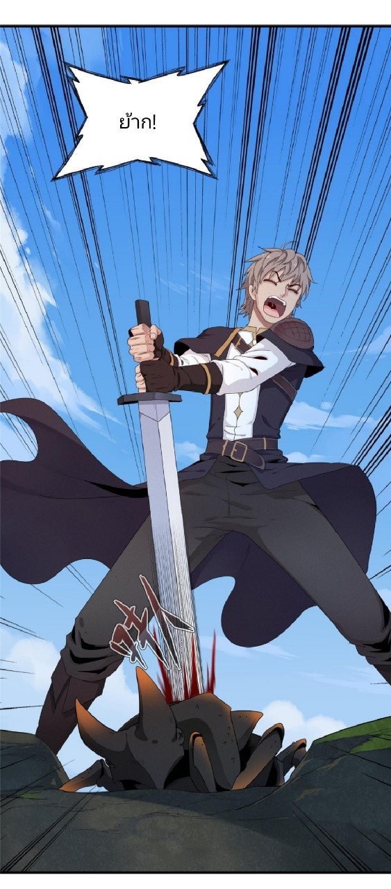 เข้ามาในเกมก็กลายเป็นเทพซะงั้น ตอนที่ 1 หน้า 110