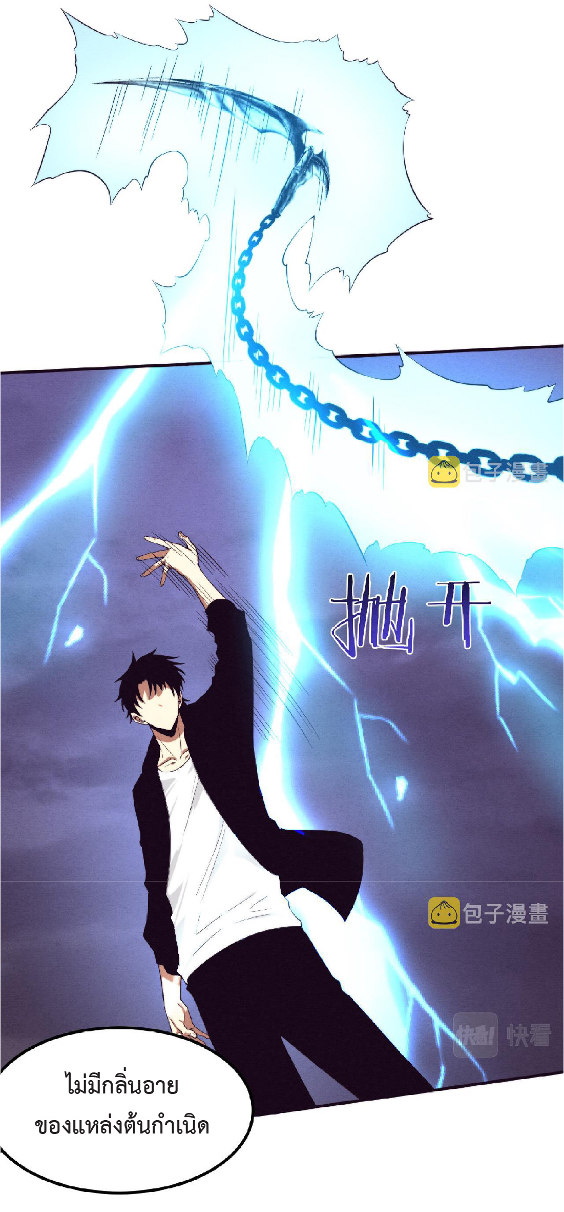 the frenzy of evolution การวิวัฒนาการที่บ้าคลั่ง ตอนที่ 95 หน้า 16