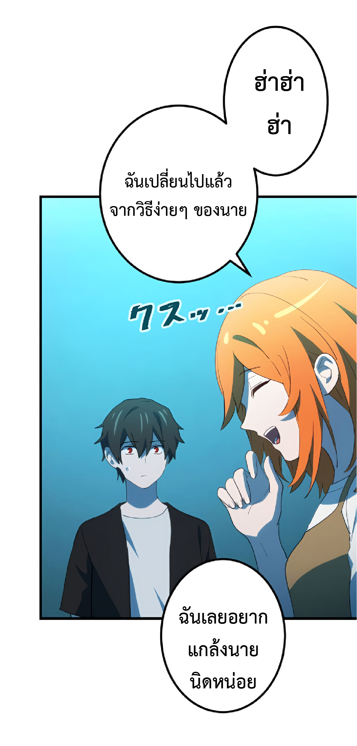 การกลับชาติมาเกิดของจอมเวทย์ต้องห้าม (Reincarnation of the Forbidden Archmage) ตอนที่ 30 หน้า 50